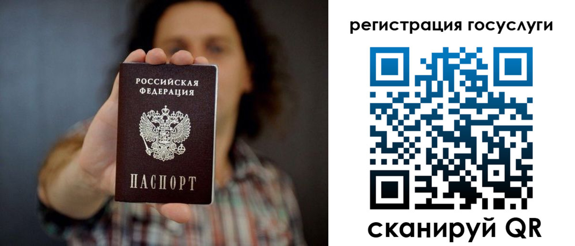 временная регистрация в Саратове