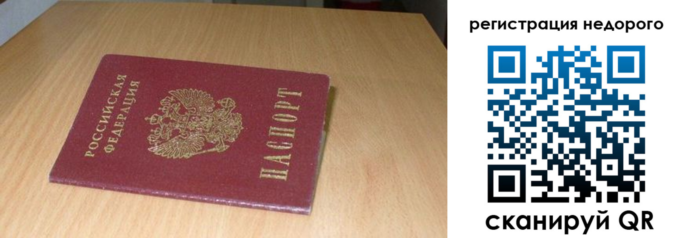 прописка штамп в Саратове